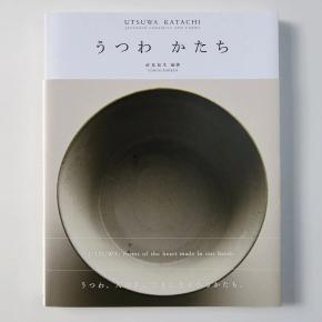 Afbeelding Utsuwa Katachi 